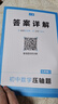 一本初中數(shù)學壓軸題七年級北師版 2026版初中數(shù)學思維專項訓練幾何模型函數(shù)中考必刷題期末沖刺練習題 曬單實拍圖