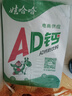 娃哈哈 AD鈣奶100g*24瓶風(fēng)味酸奶兒童含乳飲品酸酸甜甜新鮮效期 AD鈣奶100g*24瓶 曬單實(shí)拍圖