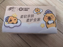 清風(fēng)（APP）【李昀銳同款】抽紙 卡皮巴拉4層90抽*20包M碼 衛生紙巾抽 整箱 曬單實(shí)拍圖
