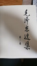 毛澤東選集平裝本套裝全4冊 毛選完整無(wú)刪減版 內含毛澤東的黨委會(huì )的工作方法論持久戰詩(shī)詞實(shí)踐論矛盾論 曬單實(shí)拍圖