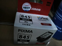 佳能（Canon）PG-845XL 大容量黑色墨盒(適用MG3080/MG2580S/MG2400/TS3480/TS3380/TR4580) 曬單實(shí)拍圖