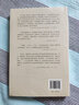 【新華書店旗艦店官網(wǎng)】正版 聯(lián)合與斗爭--毛澤東蔣介石與抗戰(zhàn)中的國共關(guān)系/金沖及文叢 金沖及 曬單實(shí)拍圖