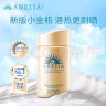 安热沙（Anessa）小金瓶防晒乳60ml安耐晒防晒霜女男SPF50+防水防汗耐摩擦 实拍图