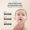 薇諾娜寶貝舒潤霜100g嬰幼兒寶寶兒童特護保濕舒緩面霜補水 1盒 曬單實(shí)拍圖
