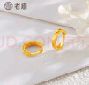 老廟黃金耳環(huán)足金碎碎金耳飾碎金金耳圈送老婆女友送媽媽生日禮物 約2.3g 曬單實(shí)拍圖
