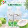 711椰子水便利店椰輕說(shuō)100%青椰子汁整箱電解質(zhì)水泰國植物飲料 【整箱】711椰子水 420mL*15瓶 曬單實(shí)拍圖