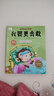 幼兒性格培養兒童繪本全10冊3-4-5-6歲故事書(shū)幼兒園學(xué)前班兒童讀物帶拼音漫畫(huà)閱讀益智書(shū)籍有聲伴讀wywh 曬單實(shí)拍圖