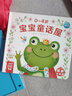 點(diǎn)讀版】0-4歲寶寶童話屋 套裝全8冊 幼兒啟蒙繪本童話故事系列 從小懂禮貌閱讀認(rèn)知書 piyopen點(diǎn)讀書 食物好好吃（點(diǎn)讀版）（單冊） 曬單實(shí)拍圖