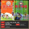 2025秋新版英才教程五年級上冊下冊語文數(shù)學(xué)英語人教版北師版 狀元筆記小學(xué)5年級課本同步筆記教材解讀同步訓(xùn)練教材全解全練 25秋-5上【語數(shù)2本】人教版 曬單實拍圖