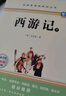 新版七年級(jí)上冊(cè)下冊(cè)必讀原著正版朝花夕拾西游記駱駝祥子鋼鐵是怎樣練成的完整版無(wú)刪減初一課外讀物配套人教版語(yǔ)文閱讀 朝花夕+拾西游記上下（3冊(cè)送考點(diǎn)） 曬單實(shí)拍圖