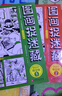 圖畫(huà)捉迷藏2024精華版（全2冊(cè)）   曬單實(shí)拍圖