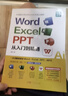 【贈(zèng)視頻課程】認(rèn)準(zhǔn)新版 word excel ppt從入門到精通  AI智能辦公wps教程書籍表格制作函數(shù)office教程書籍計(jì)算機(jī)應(yīng)用大全新手小白零基礎(chǔ)學(xué)電腦自學(xué)教材ppt教程書籍辦公軟件 【5合1 曬單實(shí)拍圖