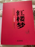 【8冊自選】四大名著 西游記 三國演義 水滸傳 紅樓夢 青少年版美繪原著白話文完整版9-10-14歲兒童文學(xué)讀物課外書籍新華正版： 紅樓夢 白話美繪版 曬單實拍圖