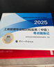 人事社2025年新版中級經(jīng)濟師官方教材配套考點隨身記【經(jīng)濟基礎知識】中級 曬單實拍圖