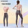 維多利亞旅行者（VICTORIATOURIST）瑜伽服女秋冬跑步運(yùn)動(dòng)套裝普拉提健身服美背含胸墊兩件套 曬單實(shí)拍圖