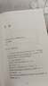 【當當正版】正面管教修訂版 簡(jiǎn)·尼爾森 讓數百萬(wàn)孩子、父母和老師受益終身的經(jīng)典之作 樊登李玫瑾推薦 親子家教家庭教育教養育兒管教方法圖書(shū) 正面管教修訂版 曬單實(shí)拍圖