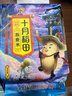 十月稻田 鷹嘴豆 2斤 （五谷雜糧 粗糧 搭藜麥 沙拉 打豆漿） 曬單實(shí)拍圖