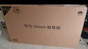 華為Vision智慧屏 5 SE 85英寸 鴻蒙AI搜片MiniLED鴻鵠畫(huà)質(zhì)國家補貼MateTV同源投屏平板電視機HD85KULU 曬單實(shí)拍圖