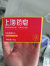 上海藥皂清潔洗澡沐浴皂抑菌止癢香皂祛味護膚殺菌消毒肥皂洗手藥皂國貨 上海藥皂經(jīng)典健康藥皂90g 曬單實(shí)拍圖