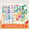 艾杰普 兒童簡筆畫畫本臨摹本畫冊涂色本3-6歲涂鴉填色漫畫線描真便宜直播間爆款兒童禮物生日必備用品 曬單實拍圖