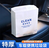 迪加倫車(chē)載垃圾袋加厚汽車(chē)上用立式粘粘掛式清潔袋桌面垃圾桶袋40只盒裝 曬單實(shí)拍圖