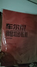 【當(dāng)當(dāng)正版包郵】孩子們的哈農(nóng) 孩子們的拜厄上下兩冊(cè)  單冊(cè)套裝自選 兒童鋼琴初級(jí)教材 鋼琴基礎(chǔ)教程入門書 孩子們的哈農(nóng)（修訂版） 曬單實(shí)拍圖