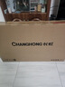 長(cháng)虹電視55D55H 55英寸4K超高清 144Hz高刷 2+64GB大內存 LED液晶平板電視機 國家補貼20% 曬單實(shí)拍圖