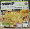 潮香村榴蓮披薩320g  餡料占比≥45%  馬蘇里拉芝士早餐半成品披薩 曬單實(shí)拍圖