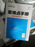 備考2025 重難點(diǎn)手冊 選擇性必修一二高一高二上下冊 選修數(shù)學(xué)語文英語物理化學(xué)生物地理 人教版高中基礎(chǔ)知識同步輔導(dǎo)資料 選擇性必修第三冊 【人教版】物理 浙江專用 曬單實(shí)拍圖