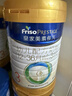 美素佳兒（Friso）皇家幼兒配方奶粉 3段（1-3歲幼兒適用）800g*6 乳鐵蛋白(新國(guó)標(biāo)) 曬單實(shí)拍圖