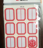 晨光（M&G）文具25*33mm/90枚紅自粘不干膠標(biāo)簽貼紙標(biāo)記便簽便利貼口取紙價(jià)格名字姓名貼YT-11辦公用品 曬單實(shí)拍圖