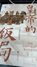 【正版包郵】三生萬(wàn)物 知名企業(yè)家 寧高寧親撰 曾執掌4家世界500強企業(yè) “中國具有影響力的商界領(lǐng)袖之一”  相關(guān)書(shū)籍可選 新華書(shū)店旗艦店管理圖書(shū)書(shū)籍 三生萬(wàn)物【寧高寧 著(zhù)】 曬單實(shí)拍圖
