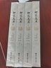 聊齋志異 文白對(duì)照 （全四冊(cè)）（全本全譯，插圖典藏版） 曬單實(shí)拍圖