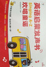 學(xué)而思Singing A-Z歡唱童謠&Talking A-Z情景表達英語(yǔ)啟蒙發(fā)聲書(shū) 套裝兩冊 語(yǔ)感大啟蒙聽(tīng)說(shuō)唱跳英語(yǔ)語(yǔ)感啟蒙繪本 緊抓寶寶語(yǔ)言黃金期暑假作業(yè) 一升二暑假銜接 小升初暑假銜接 曬單實(shí)拍圖