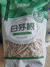 半山农 白茅根400g 正宗白矛根新鲜晒干白毛根甜草根茶丝茅草花草茶 实拍图