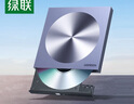 綠聯(lián)8倍速Type-C/USB外置光驅移動(dòng)刻錄機便攜讀刻一體 筆記本電腦外接DVD/CD光盤(pán)播放高速讀取器80130 曬單實(shí)拍圖