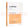 【當(dāng)當(dāng)正版書籍】現(xiàn)代漢語(yǔ)詞典第7版+古漢語(yǔ)常用字字典第6版 商務(wù)印書館古代漢語(yǔ)詞典現(xiàn)代漢語(yǔ)字典新華詞典最新版第七版非第9版8版11版 中小學(xué)生工具書初高中通用 現(xiàn)漢7+古常6 曬單實(shí)拍圖