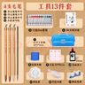 美邦祈富國畫(huà)顏料套裝初學(xué)者工具12件套工筆畫(huà)水墨畫(huà)山水畫(huà)中國畫(huà)小學(xué)生練習繪畫(huà)老師推薦12色12ml顏料 曬單實(shí)拍圖