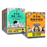 【混子哥邊畫(huà)邊講代表作】半小時(shí)漫畫(huà)中國史全5冊 贈送不干膠貼紙2張 看半小時(shí)漫畫(huà)，通五千年歷史 漫畫(huà)歷史品類(lèi)累計銷(xiāo)量第一 混知出品 陳磊·半小時(shí)漫畫(huà)團隊中小學(xué)生課外閱讀書(shū) 科普漫畫(huà) 曬單實(shí)拍圖
