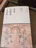 至尊宗喀巴大師傳 修訂本 曬單實(shí)拍圖