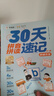學(xué)而思 30天拼音拼讀速記 5-8歲拼音拼讀分級訓練 幼小銜接識字兩冊圖書(shū)+30節視頻課程 自主閱讀 小學(xué)一二年級學(xué)前早教啟蒙  曬單實(shí)拍圖