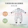 nest designs嬰幼兒睡袋寶寶秋冬防踢被薄夾棉厚夾棉分腿睡袋寶寶保暖 松林之歌-薄夾棉款(建議18-20度) 90cm(建議身高80-90cm) 曬單實(shí)拍圖