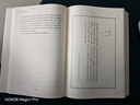毛澤東詩(shī)詞全編鑒賞 增訂本 吳正裕李捷陳晉著(zhù) 毛澤東詩(shī)詞鑒賞 毛澤東著(zhù)作 人民文學(xué)出版社 曬單實(shí)拍圖