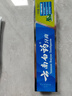 云南白藥牙膏口腔護理經(jīng)典套裝 護齦亮白祛漬 清新口氣3支裝535g+牙刷2支 曬單實(shí)拍圖
