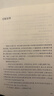【正版】魯迅文集小說(shuō)散文作品集 魯迅學(xué)術(shù)經(jīng)典全集(精裝) 定價(jià)28 曬單實(shí)拍圖
