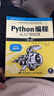 【當(dāng)當(dāng)正版包郵】Python編程從入門到實踐 第3版 Python編程入門經(jīng)典，自學(xué)利器，數(shù)據(jù)分析、網(wǎng)絡(luò)爬蟲、機(jī)器學(xué)習(xí)、深度學(xué)習(xí)基礎(chǔ)，基于Python 3.11升級 Python編程 從入門到實踐 第 曬單實拍圖