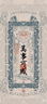 Navigare意大利小帆船25新款中長款風(fēng)衣女巴恩風(fēng)翻領(lǐng)工裝外套2331545505 曬單實拍圖