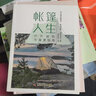 野外生存指南+帳篷人生+百年?duì)I地 套裝3冊(cè) 一套書(shū)講透露營(yíng)與戶外探險(xiǎn)的方方面面 曬單實(shí)拍圖