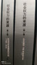 社會(huì)權(quán)力的來源（第一卷） 曬單實(shí)拍圖