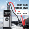 埠威【3C認證】汽車(chē)應急啟動(dòng)電源充氣泵一體機移動(dòng)充電寶便攜打火神器12V車(chē)載強啟電源汽車(chē)電瓶搭電寶 曬單實(shí)拍圖